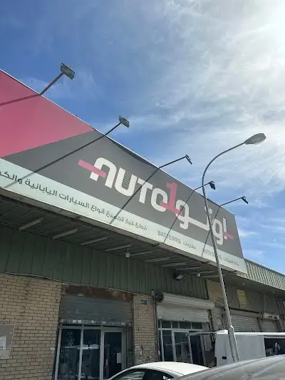 AUTO1 Parts and Accessories Jahra