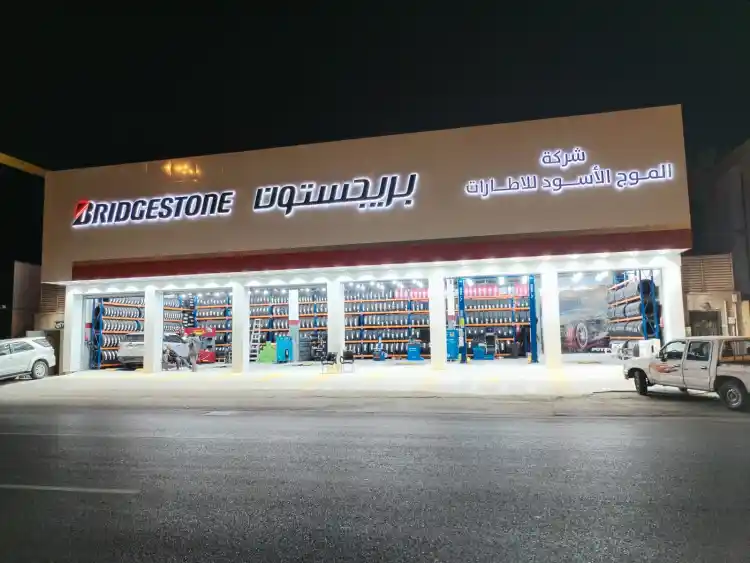 Black Wave Tire Company