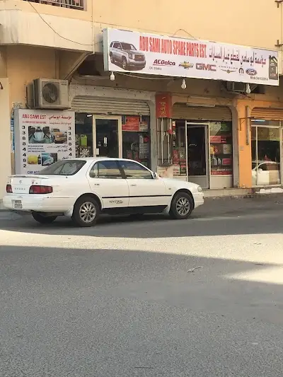 ابو سامي لقطع غيار السيارات