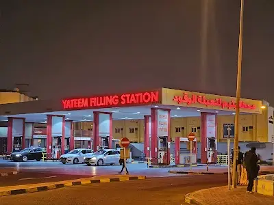 محطة يتيم لتعبئة الوقود