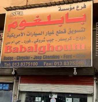 Bubblegum Foundation for Dodge Cherokee parts