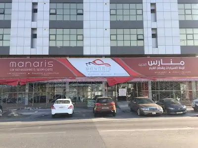 منارس البحرين لزينة السيارات