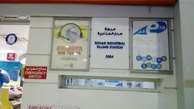 Oman Oil Service Station - Sohar Sinaiya
