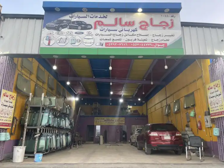 Salem Glass Car Services