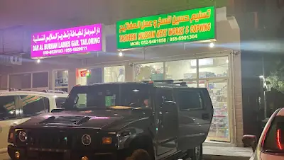 Tasneem Key Works and Copying