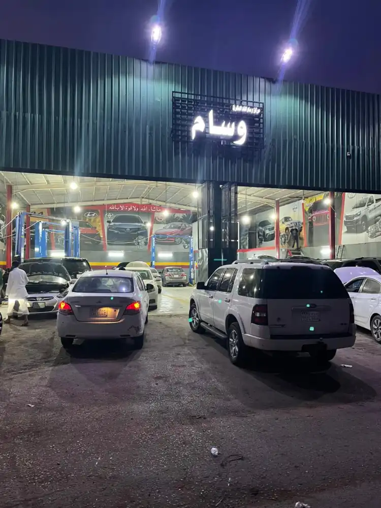 Wissam Al-Ghad Al-Mashreq Center for Gear Packing