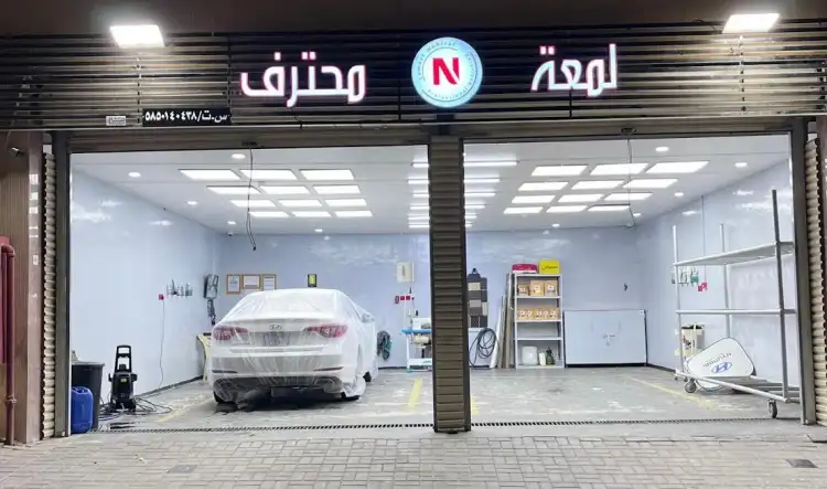 Lamaat Muhtref Professional Polishing