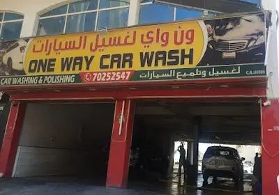 ون واي لغسيل السيارات