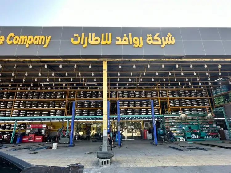 Rawafed Tires Company
