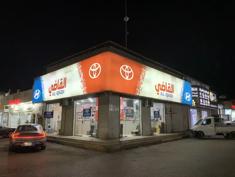 شركة تنمية القاضي لقطع غيار السيارات