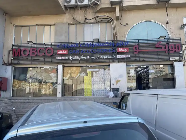 Al-Awbathani Mobco Trading Company