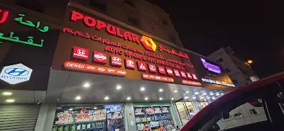 Popular Auto Spare & Ac Parts Co W.L.L
