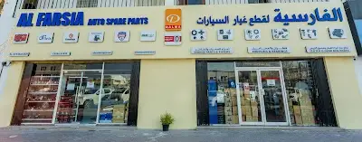 AL FARSIA AUTO SPARE PARTS (DALMA)