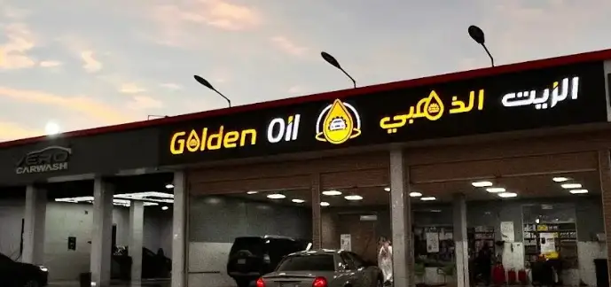 Golden oil