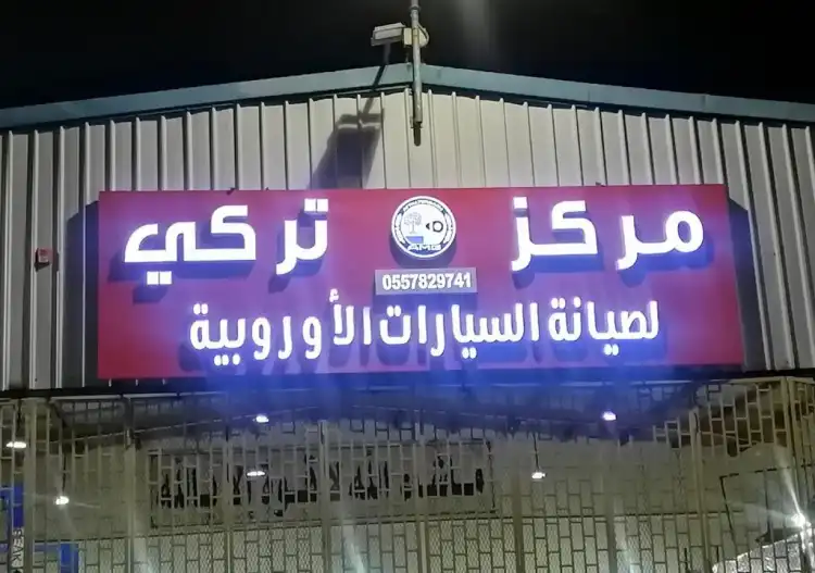 Turkish car maintenance center