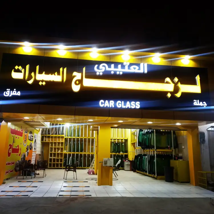 Al Otaibi Auto Glass