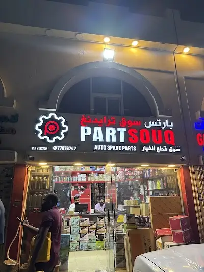 Part Souq Trading