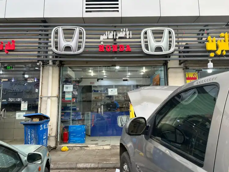 Alakhdar Alalami For Car Spare Parts