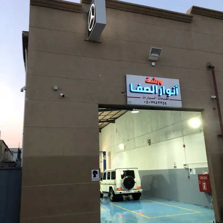 Anwar Al Safa Car Services Workshop