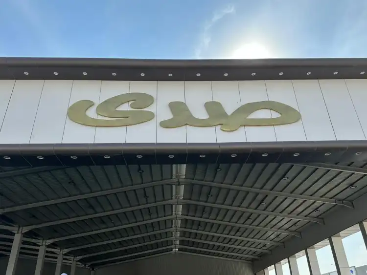 Sada Car Showroom Al Qadisiyah Branch