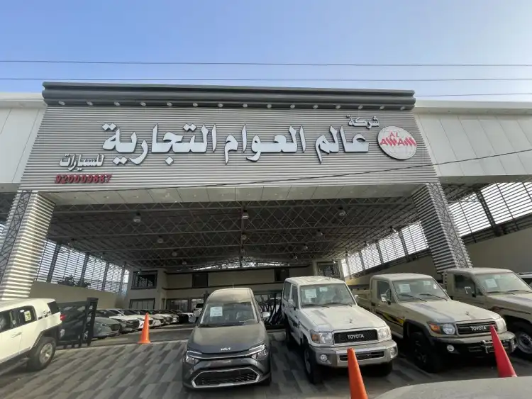 Alam Al-Awam Trading Cars Company