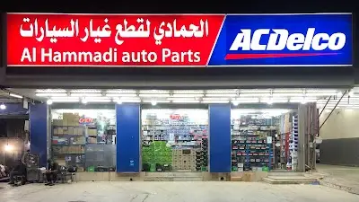 AL HAMMADI SPARE PARTS