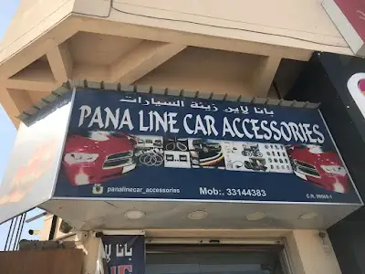 Auto Man Car Accessories اوتو مان اكسسوارات السيارات