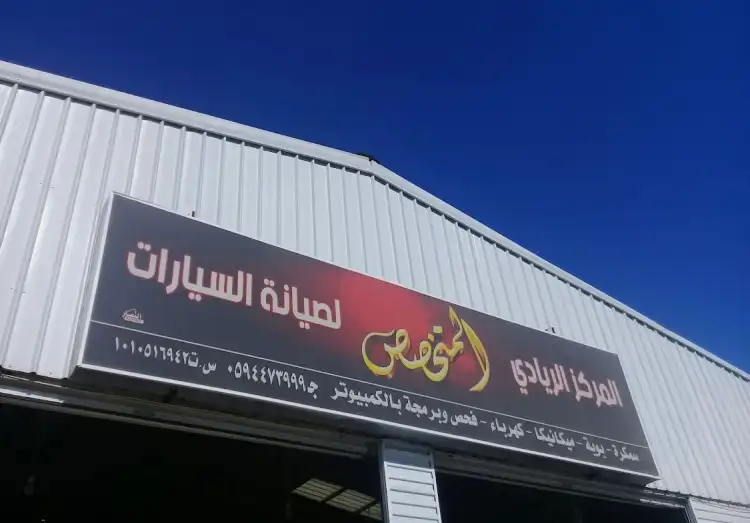 Workshop of the leading specialized center for car maintenance