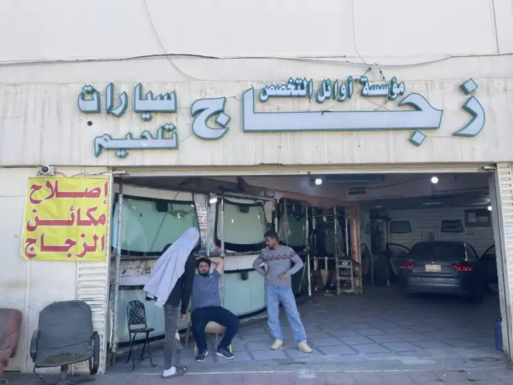 Al Awaal for car glass