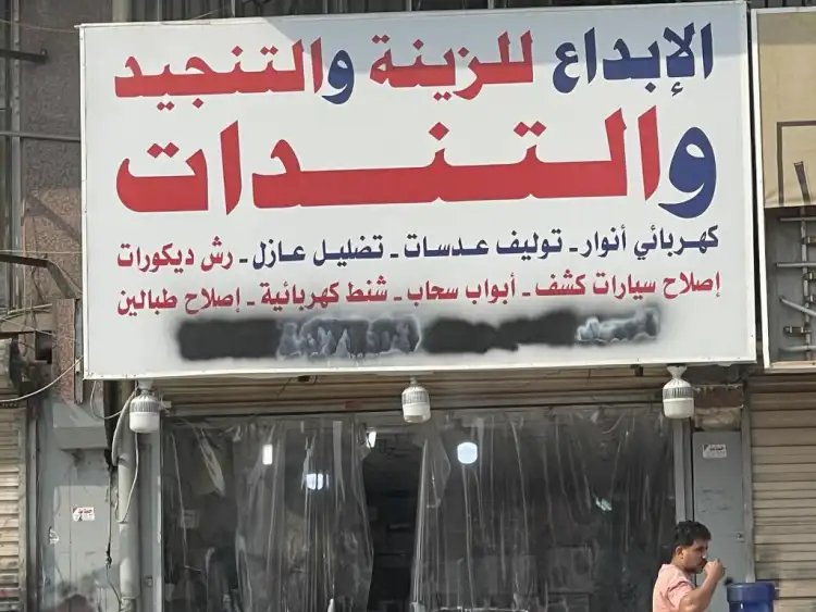 Creativity for decoration, upholstery and awnings