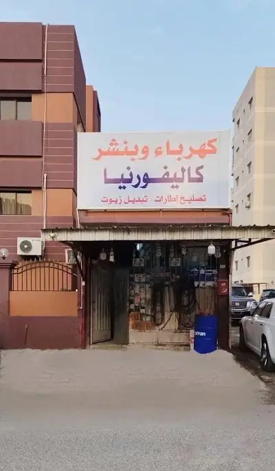 كهرباء و بنشر كاليفورنيا