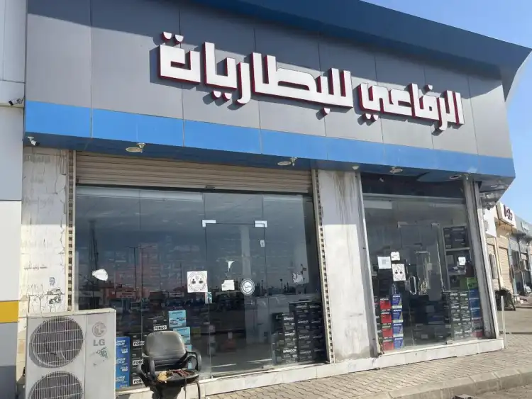 Al Rifai for Batteries