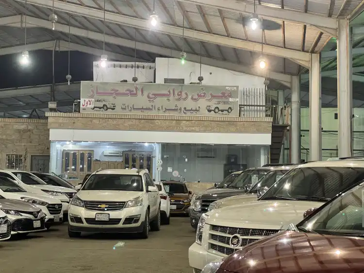 Rawabi Al-Hejaz Cars Showroom