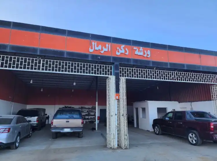 Ramal Corner Car Workshop