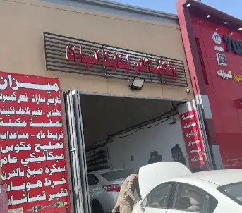 Five Moon Mechanical Workshop