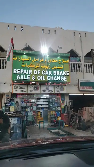 Change of Car Oil and repair of brake