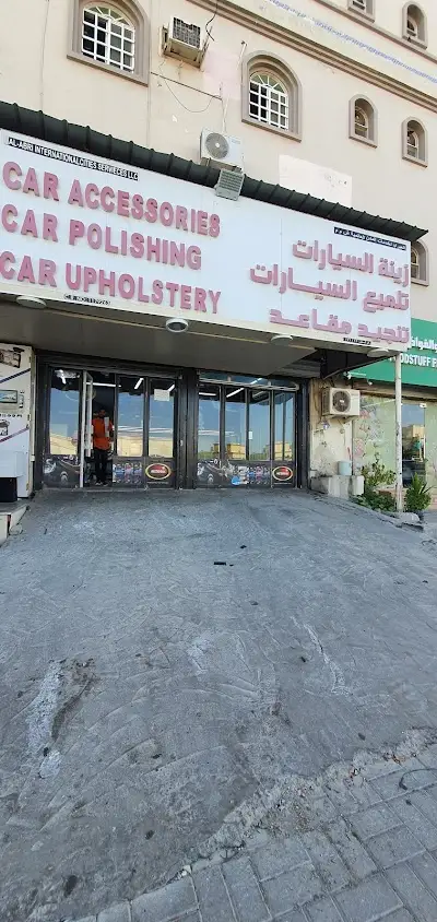 الأصالة لزينة السيارات