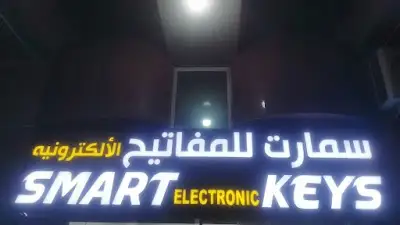 smart key سمارت للمفاتيح