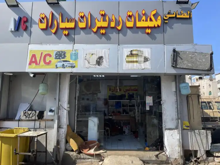 Al Taie Car Air Conditioners & Radiators