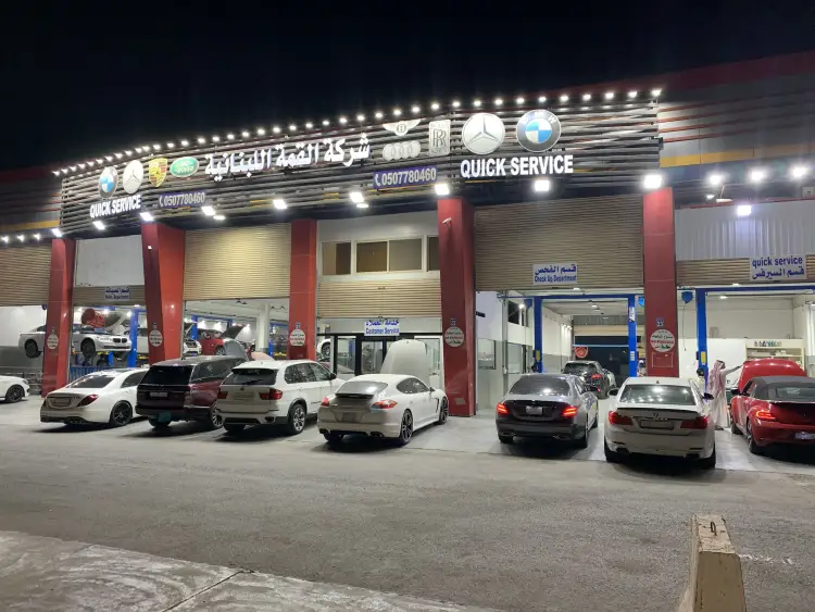 Alqima Al-lebnania Company for German Car Maintenance