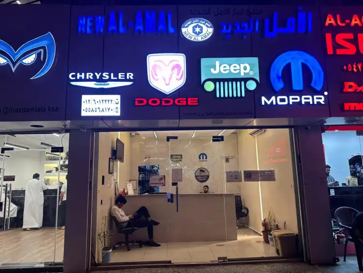 New Hope Spare Parts