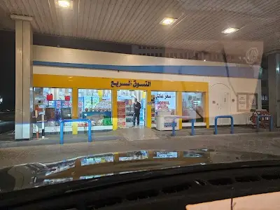 Oman Oil Service Station - Wadi Al Khoudh