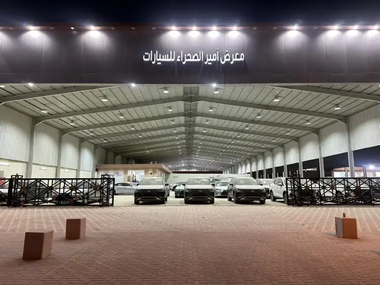 معرض امير الصحراء للسيارات