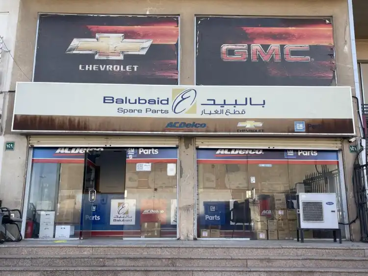 بالبيد لقطع غيار السيارات