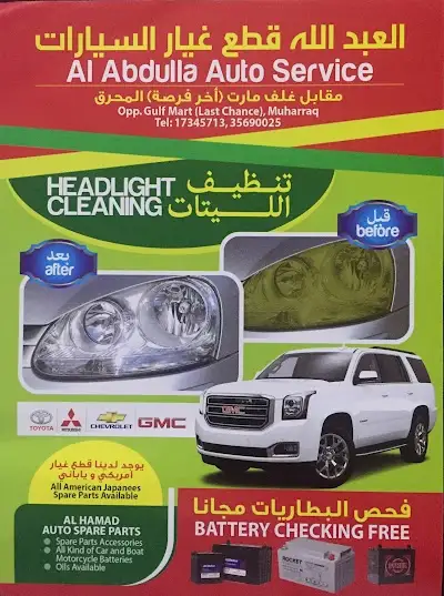 Al abdullah auto service