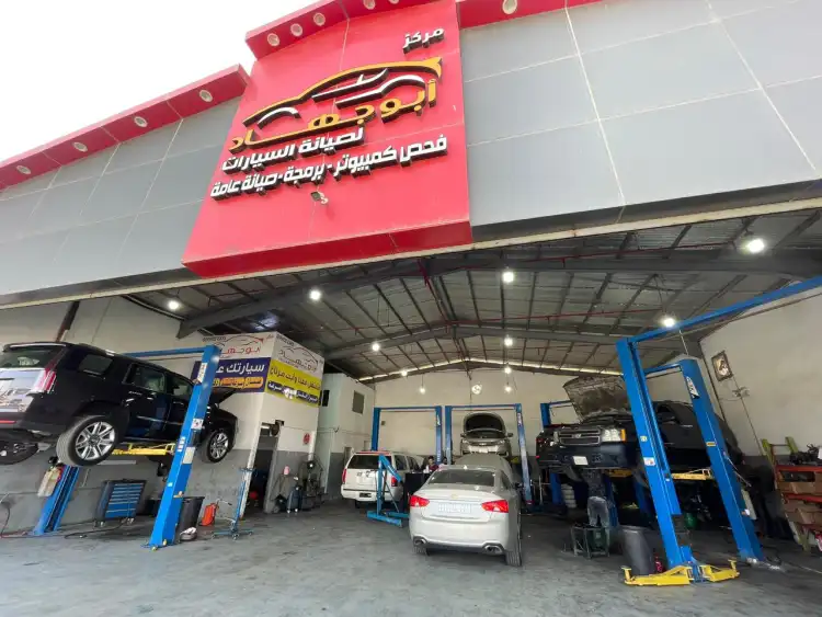 Abu Jihad Car Maintenance Center