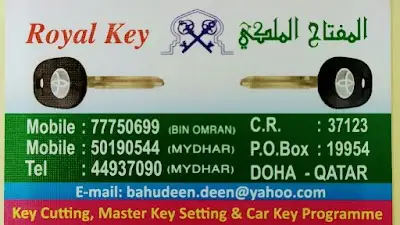 Royal Key المفتاح الملكي