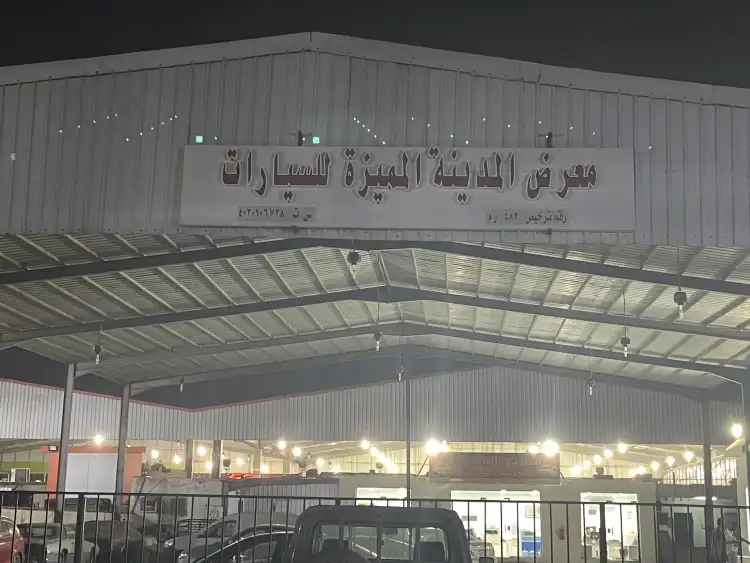 Al Madina Al Mumaiza Car Showroom