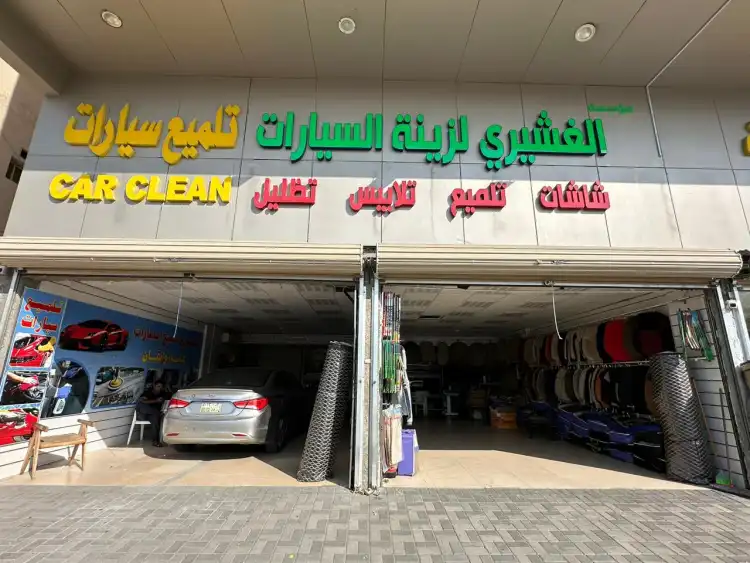 Al Ghashiri Car Accessories