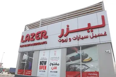 Lazer Auto Services W.L.L - Zone Isa Town (ليزر لغسيل السيارات - زون مدينة عيسى)